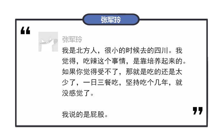 四川人吃辣菊花不疼吗?本地人表示三天吃一次没得问题