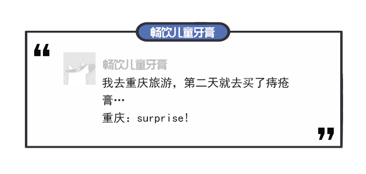 四川人吃辣菊花不疼吗?本地人表示三天吃一次没得问题