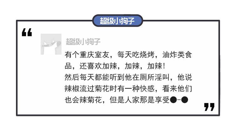 四川人吃辣菊花不疼吗?本地人表示三天吃一次没得问题