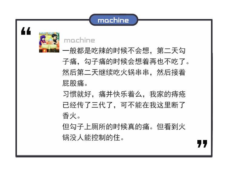 四川人吃辣菊花不疼吗?本地人表示三天吃一次没得问题