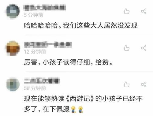 揭秘5年级学生发现的西游记漏洞是什么