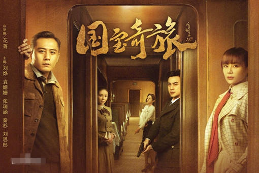 国宝奇旅中那些国宝如今在何处?
