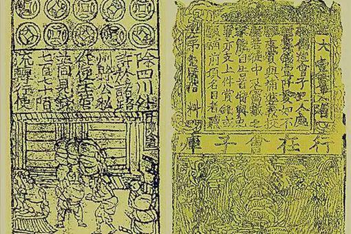 历史上纸币是如何替代铜钱的?古代货币发展史